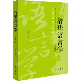 清华英语1C 基础教育版 (教师用书) 第1级第3册