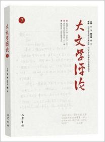 中国现代新诗期刊的整理与研究