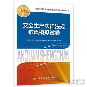 安全管理文书写作