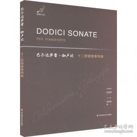 巴尔特