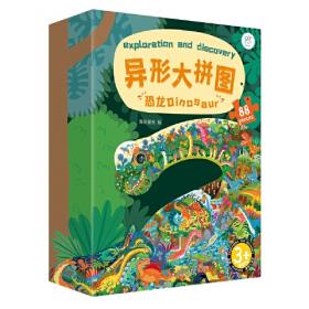 异形大拼图系列：大象88片（3岁+）北教童趣