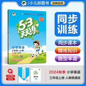 53天天练同步试卷53全优卷小学语文一年级上册RJ2019年秋根据最新统编教材编写