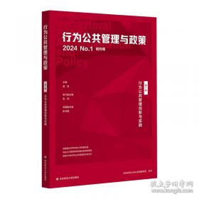 行为科学统计