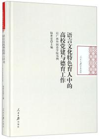 人民日报学术文库：明清伶仃洋区域海防地理研究