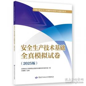 安全管理文书写作