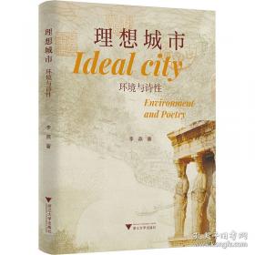 理想树 快速提分笔记 