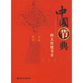 藏族雪顿节/记住乡愁留给孩子们的中国民俗文化