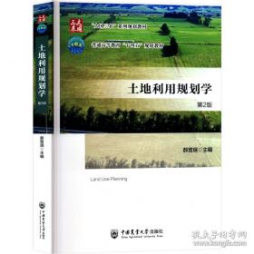 土地整理项目的经济学分析