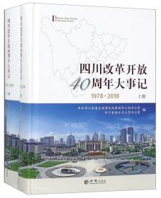 辉煌60年:四川经济社会发展成就系列图册.文化发展篇