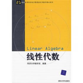 高等数学习题全解指南 上册：同济·第六版