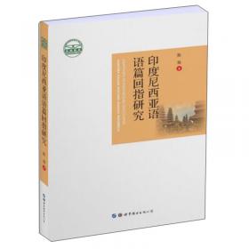 扬州经济社会发展报告（2018）
