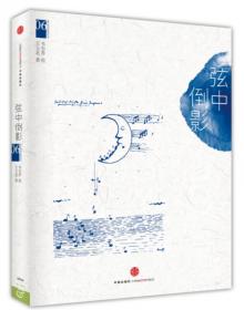 韦尔乔西方哲理系列绘本01:神圣的智慧
