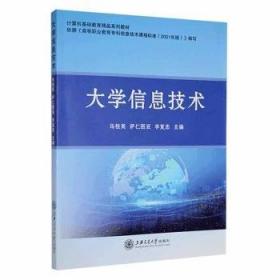 大学数学线性代数/应用型本科系列规划教材