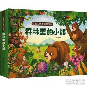 奇趣知识妙妙屋丛书：跟着大师学变脸