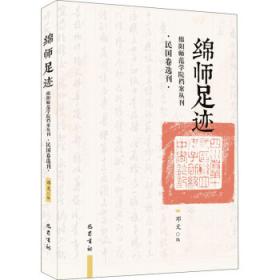 中华传统三十六讲 中外文化  新华正版