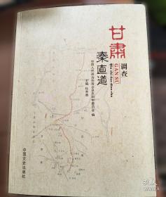 甘肃发展年鉴2015