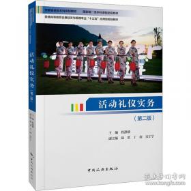 活动课程的理论与实践