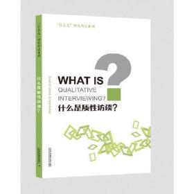 “什么是”研究方法系列：什么是日记法？