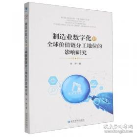 制造业管理工具库 企业行政部全程运作一本通：行政部作业指导手册