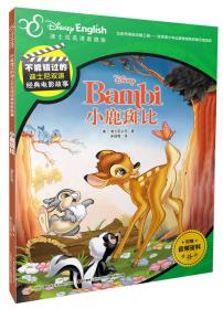 不能错过的迪士尼双语经典电影故事：魔发奇缘