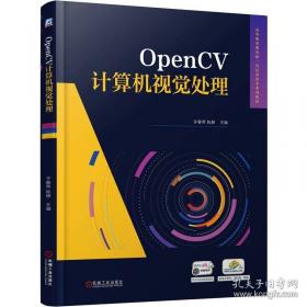 OpenGL编程指南