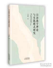 日语课外阅读精编.下.交际会话