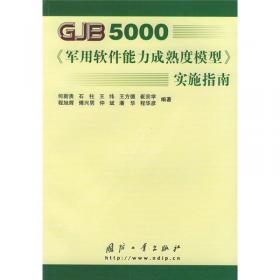 GJB9158装备承制单位知识产权管理要求理解与实施