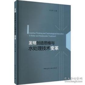 发明狂想曲系列：玩转校园