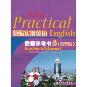 大学体验英语·综合教程（4）（第3版）：教育部2008年度普通高等教育精品教材（第2版）