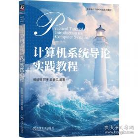 计算机应用基础教程