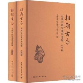 中华文明的精神追求