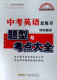 王迈迈图书品牌系列丛书：2011高考灯塔（物理）