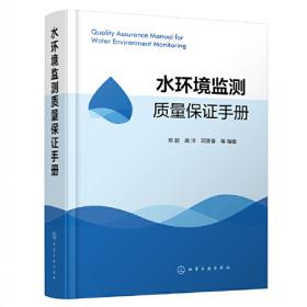 水环境科学研究:论文集