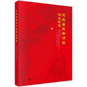 河北省港口发展史