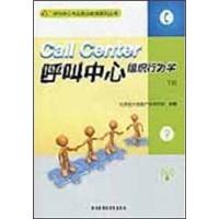 呼叫中心客户服务与管理（中级技能）