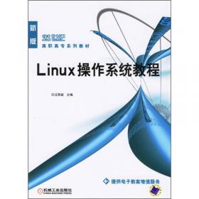 Windows Server 2008操作系统应用教程