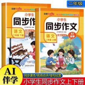 秒记小四门初中一本通 道德与法治