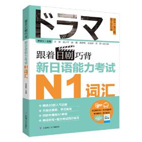 跟着课本来练字一年级上册