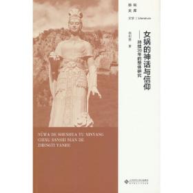 中国文学人类学原创书系：中国神话母题索引