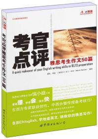 18天攻克剑桥雅思机经词汇 阅读篇（分社）