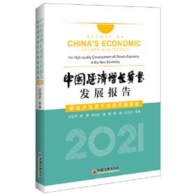 新时代中国特色社会主义政治经济学的创新