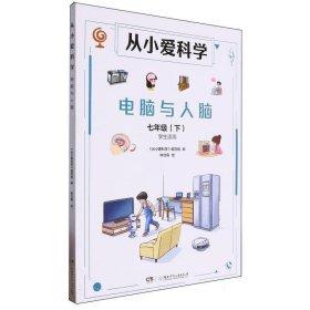 电脑宝贝2008：电脑选购、组装、设置现用现查