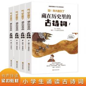 七色阳光童书馆·走进恐龙帝国：侏罗纪迷踪