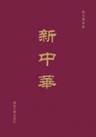 中国古籍善本书目索引（全二册）