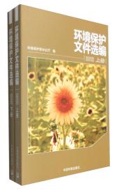 核安全与放射性污染防治“十二五”规划及2020年远景目标