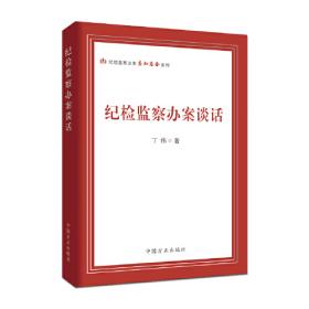日语能力测试丛书：日语惯用句辨析