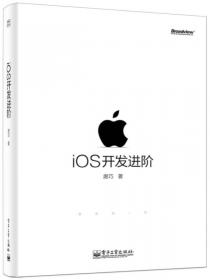 iOS开发进阶