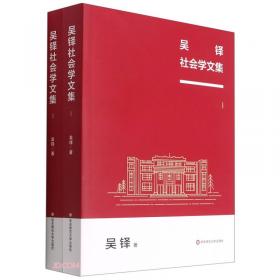 中国近代中小学教科书汇编·清末卷:修身论理学(全六册)