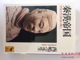 秦汉魏晋篆隶字形表