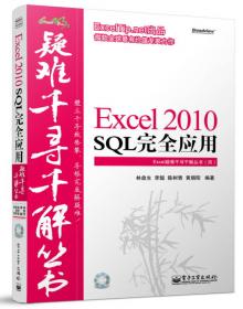 Excel 2010 VBA入门与提高